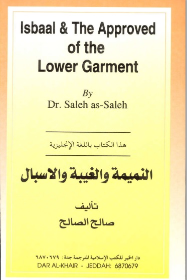 Isbaal and the Approved Length of the Lower Garment